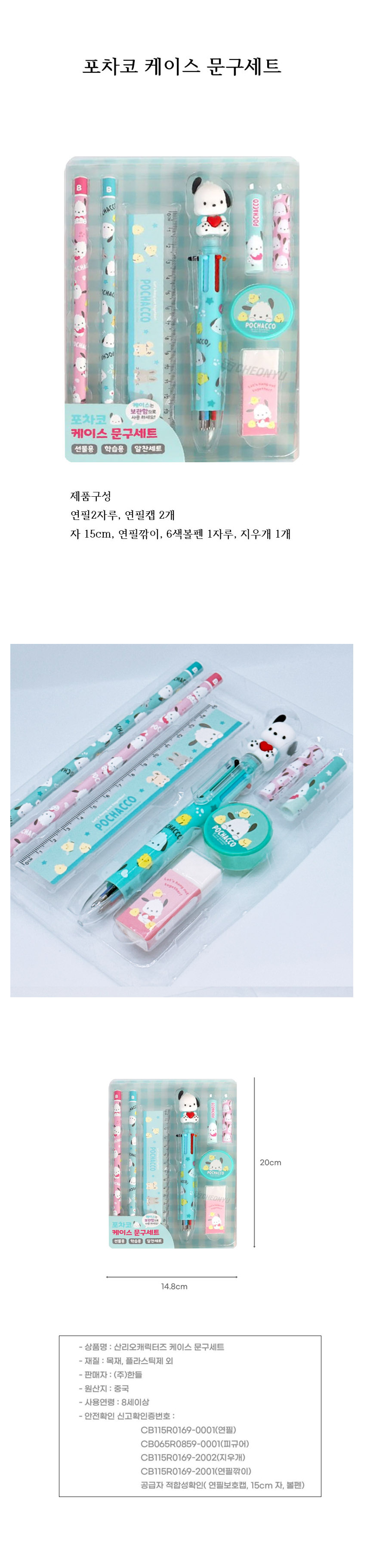 sanrio137_de.jpg