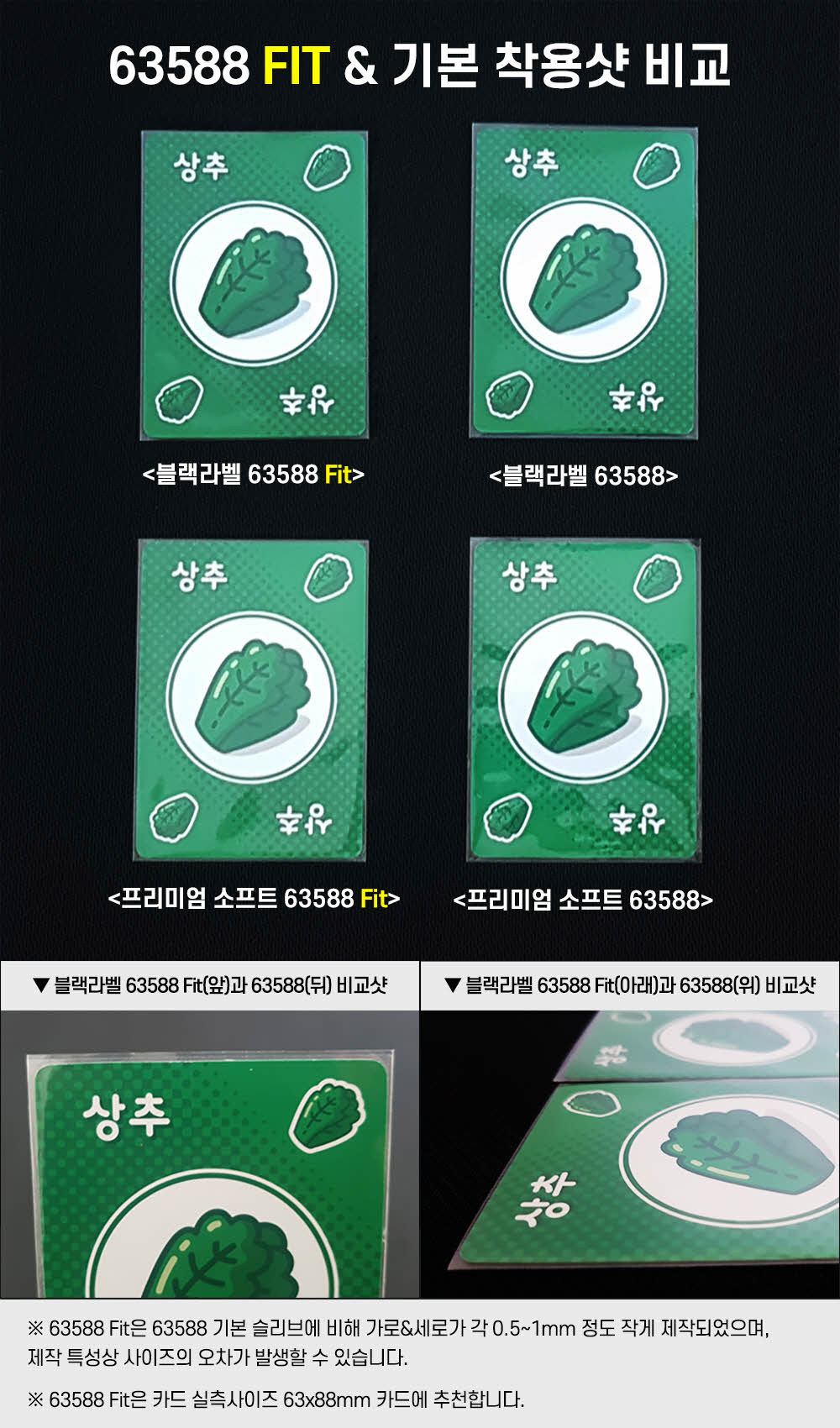 학습교재)팝콘게임즈 블랙라벨 카드슬리브 100매/45X68mm - G마켓 모바일